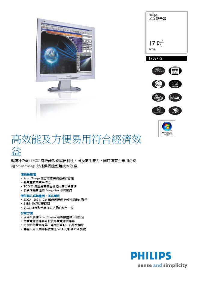 PHILIPS LCD 顯示器 使用说明书(1)(1)