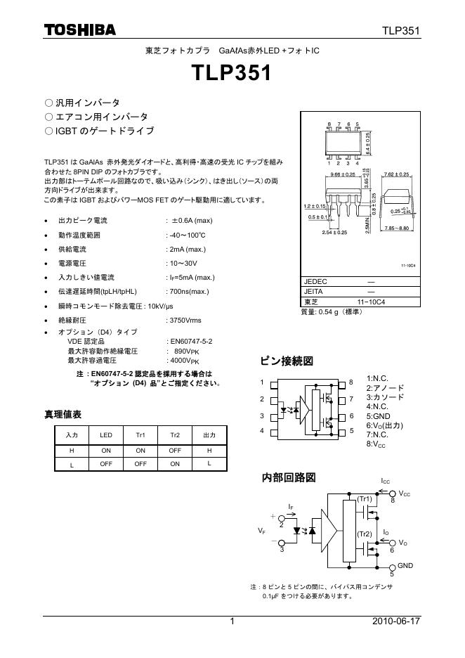 东芝 TLP351 说明书