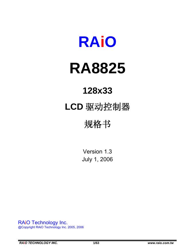 RAiO RA8825  128x33   LCD 驅動控制器 说明书