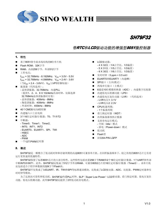 SINO WEALTH SH79F32 说明书