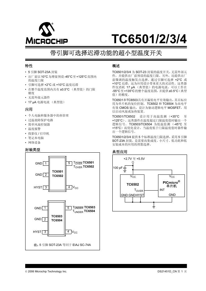 MICROCHIP TC6501/2/3/4 说明书