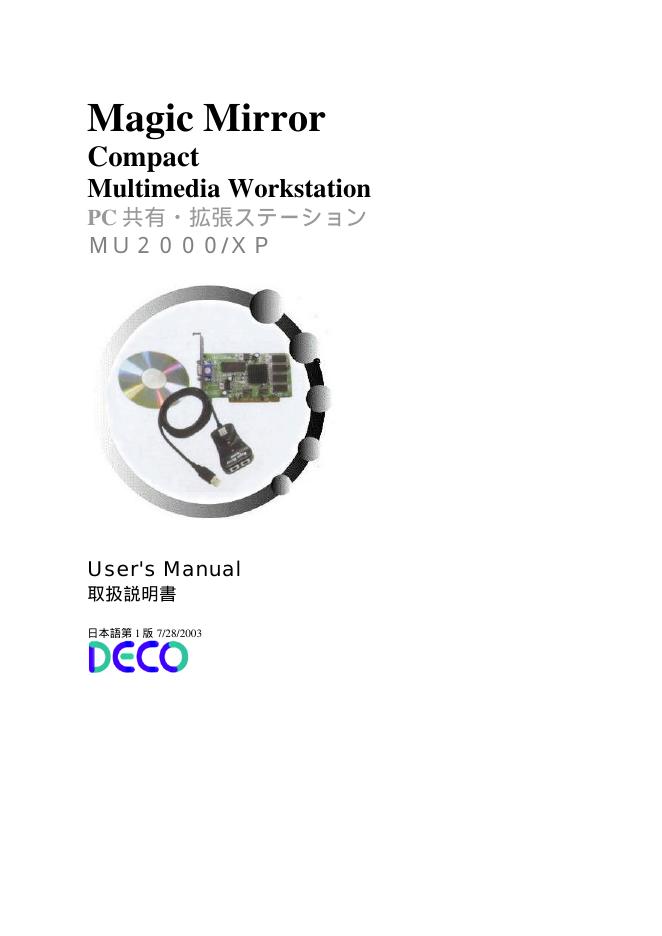 Magic Mirror Compact Multimedia Workstation 使用说明书