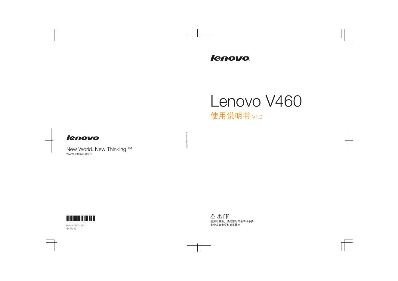 Lenovo V460 使用说明书