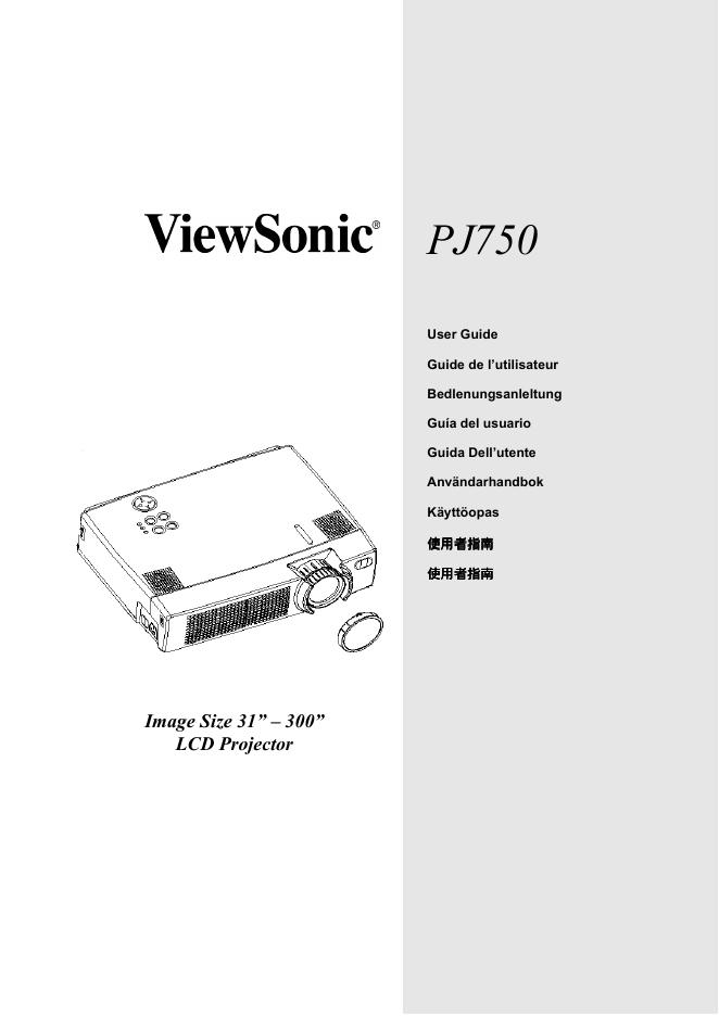 ViewSonic PJ750 说明书