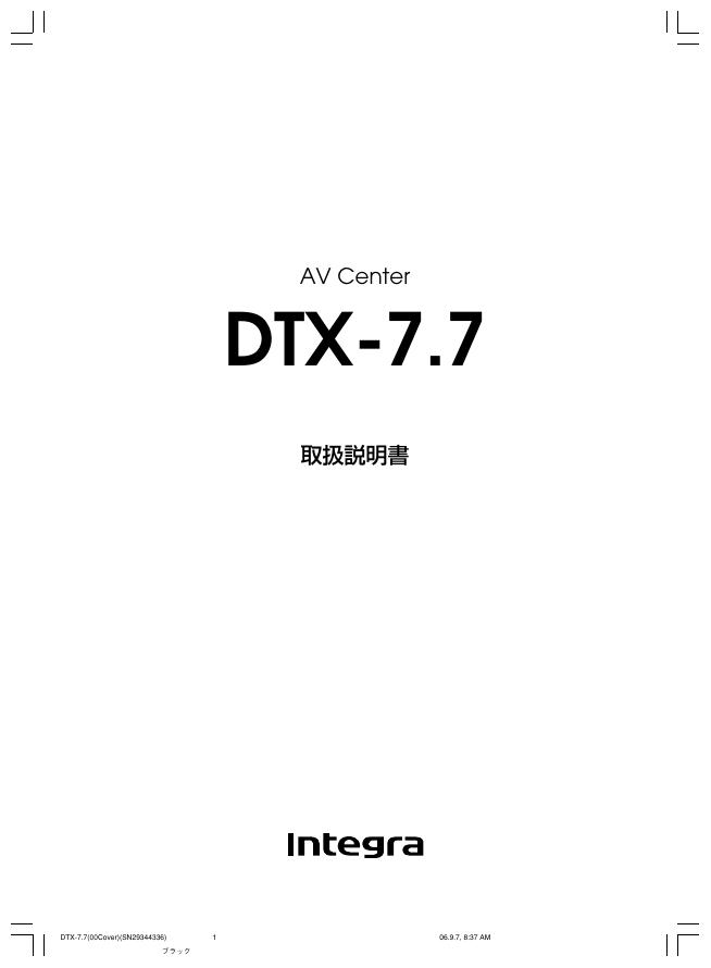 Integra DTX-7.7 使用说明书