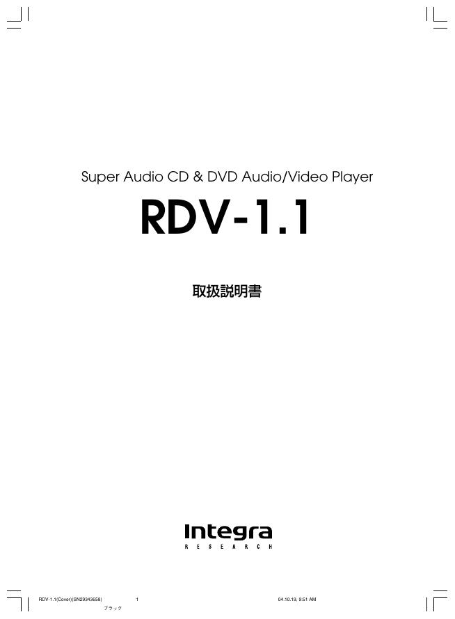 INTEGRA RDV-1.1 使用说明书