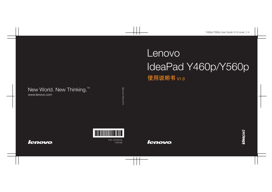 联想 Ideapad Y460P/560P 使用说明书