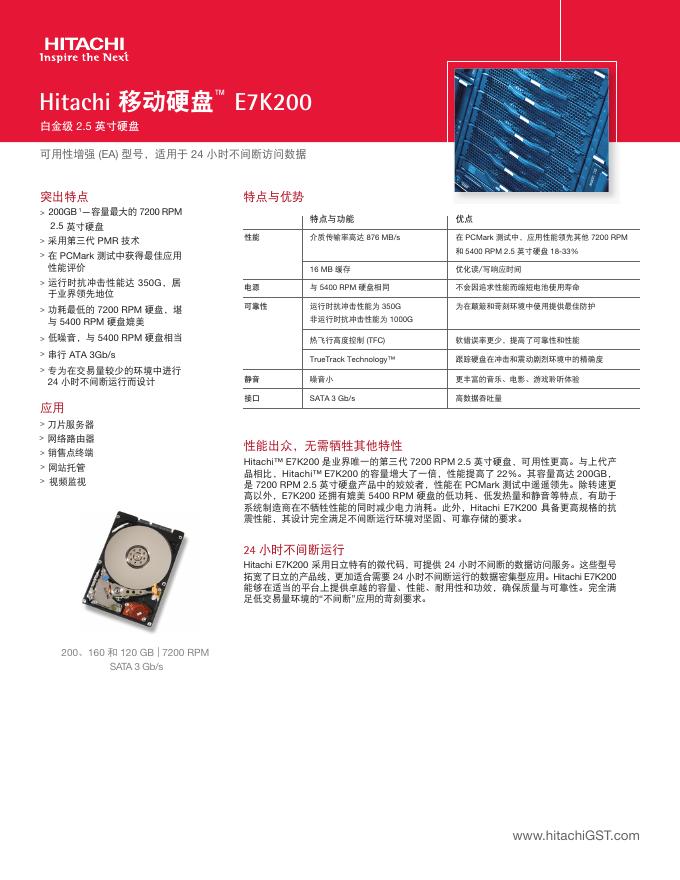 Hitachi 移动硬盘   E7K200 说明书