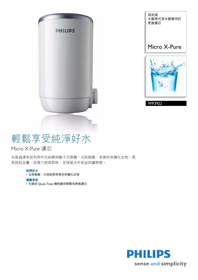 PHILIPS WP3922 使用说明书