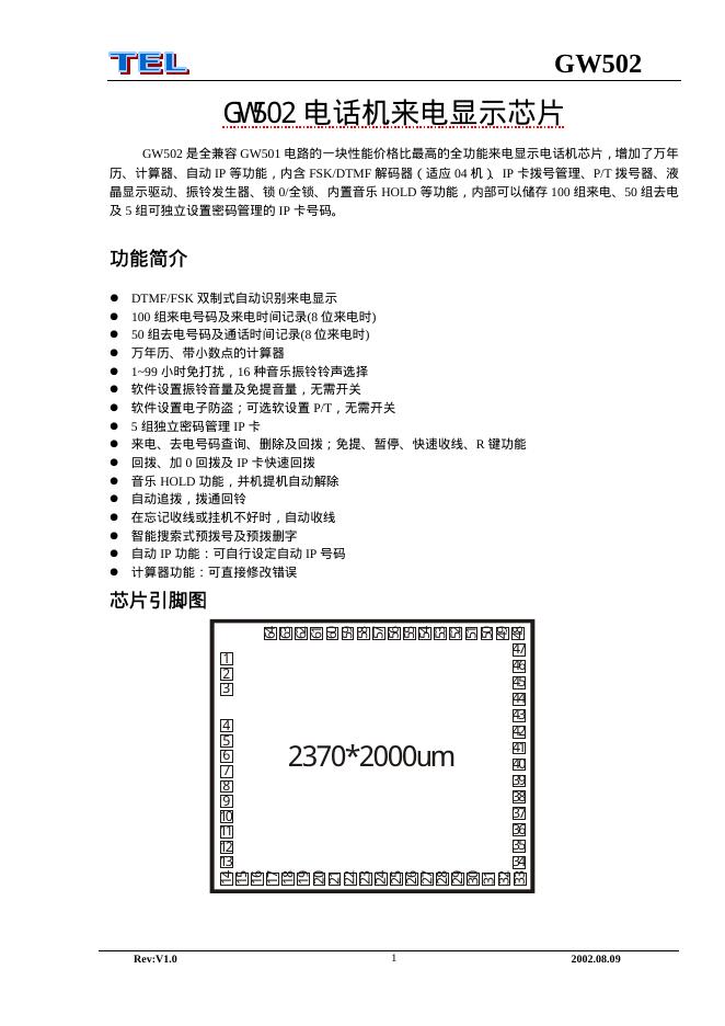 TEL GW502电话机来电显示芯片 说明书