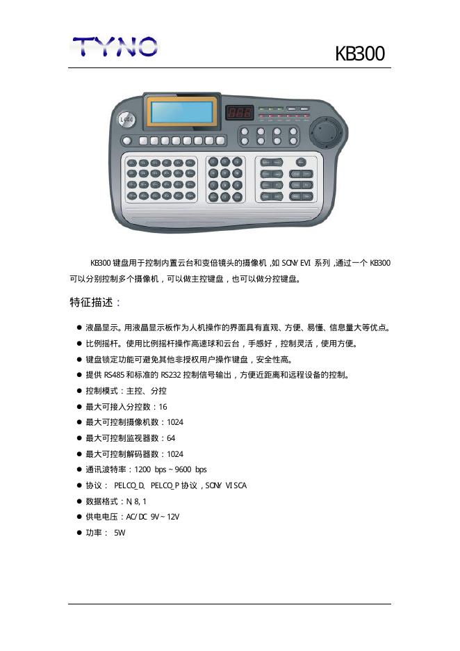 TYNO KB300 键盘 说明书