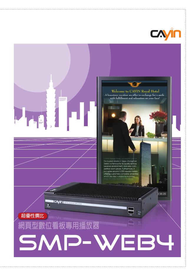 CAyin SMP-WEB4 说明书