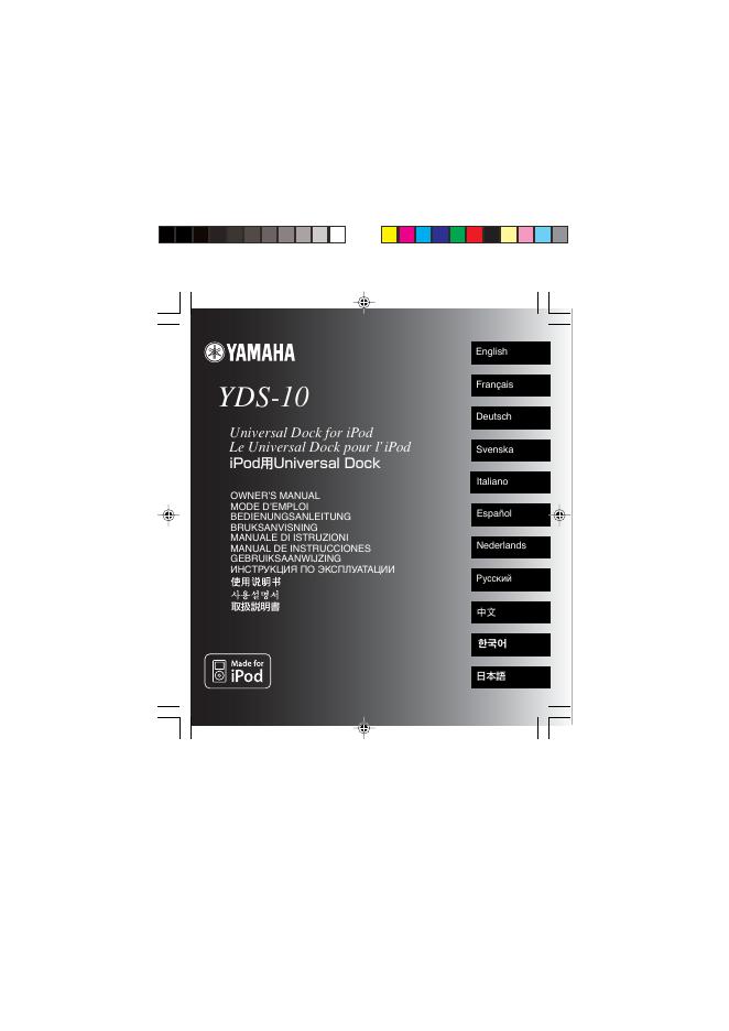 YAMAHA YDS-10 说明书