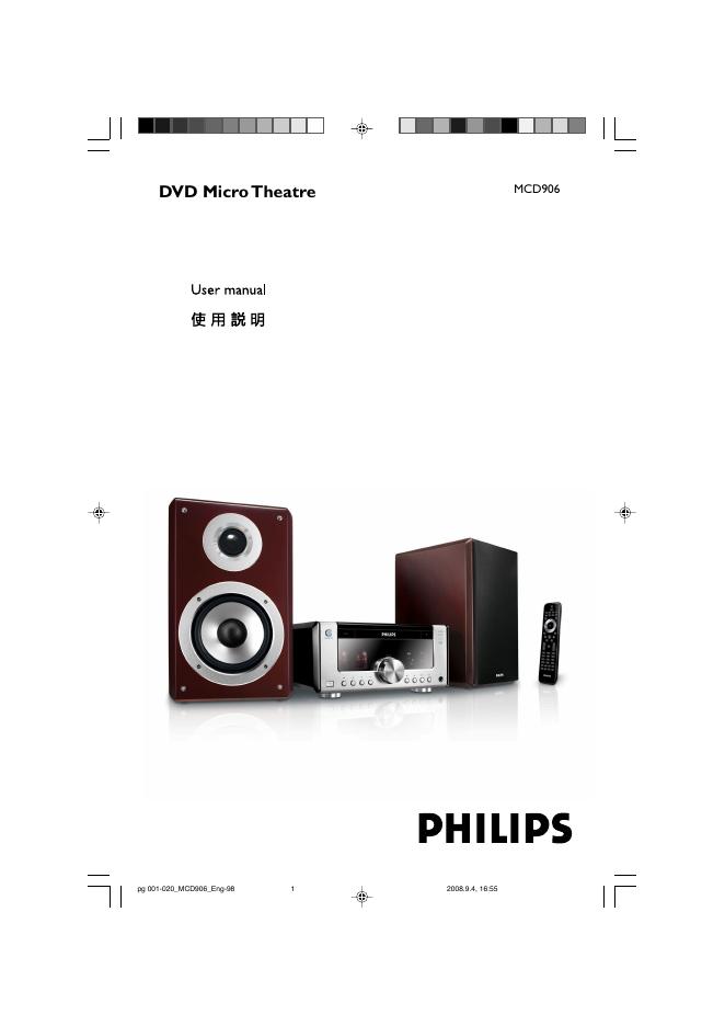 PHILIPS MCD906 使用说明书 (2)