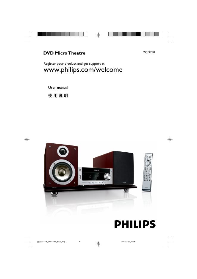 PHILIPS MCD750 使用说明