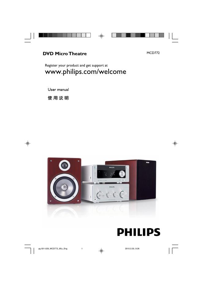 PHILIPS MCD772 使用说明(1)(1)
