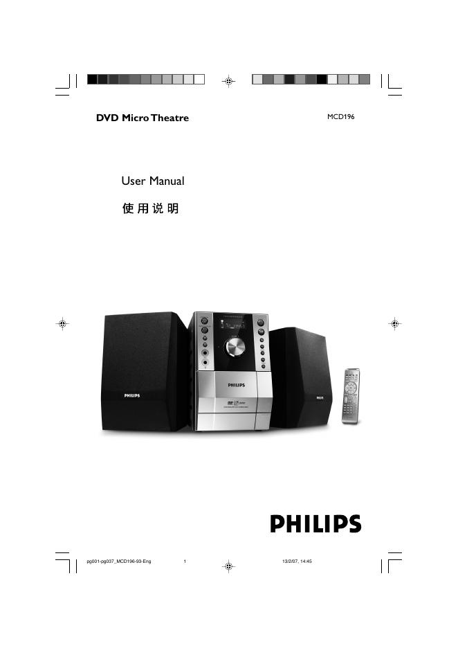 PHILIPS MCD196 使用说明