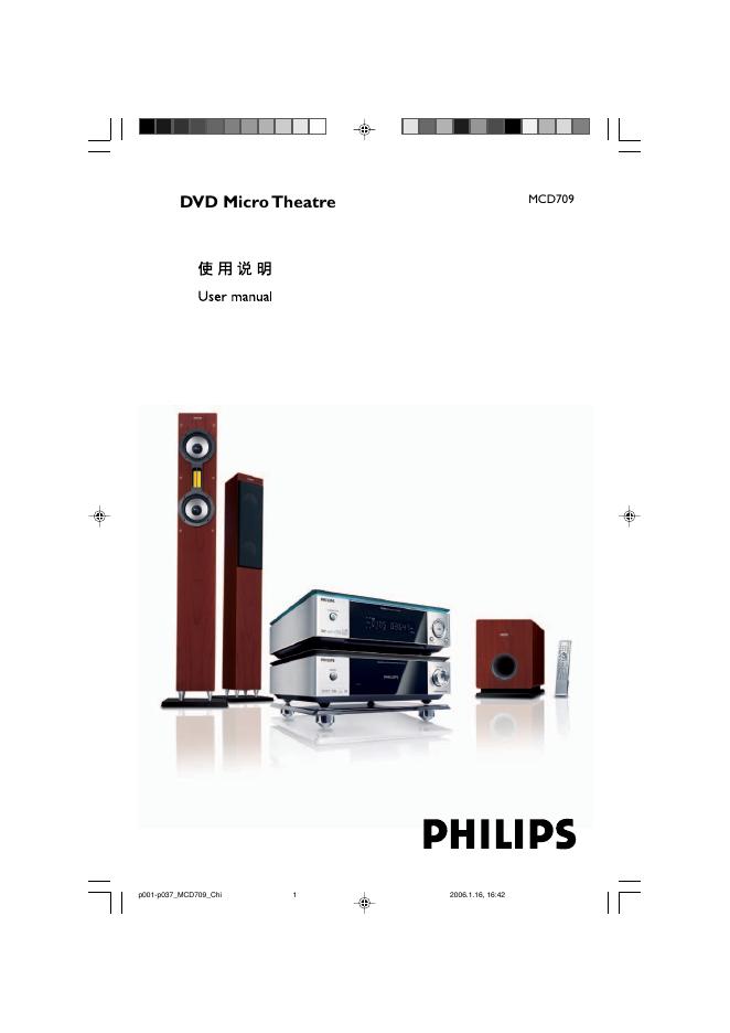 PHILIPS MCD709 使用说明书 (1)