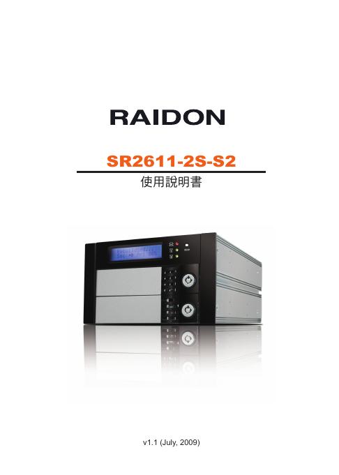 RAIDON SR2611-2S-S2 使用说明书