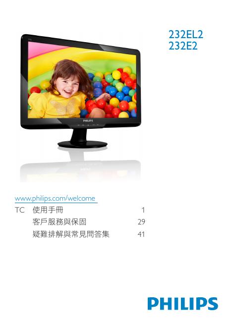PHILIPS 232EL2 232E2 说明书(1)