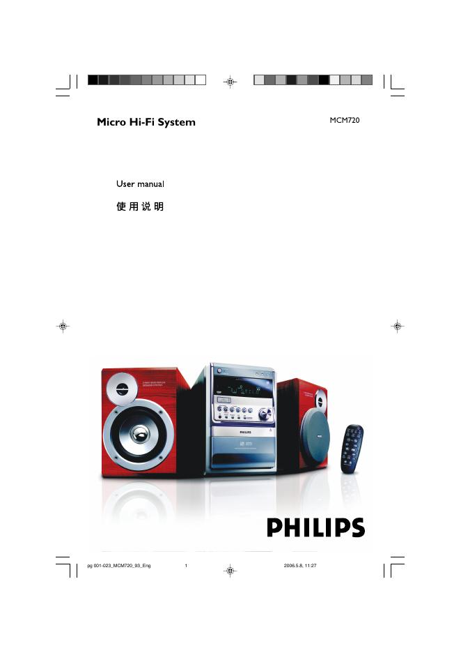 PHILIPS MCM720 使用说明书