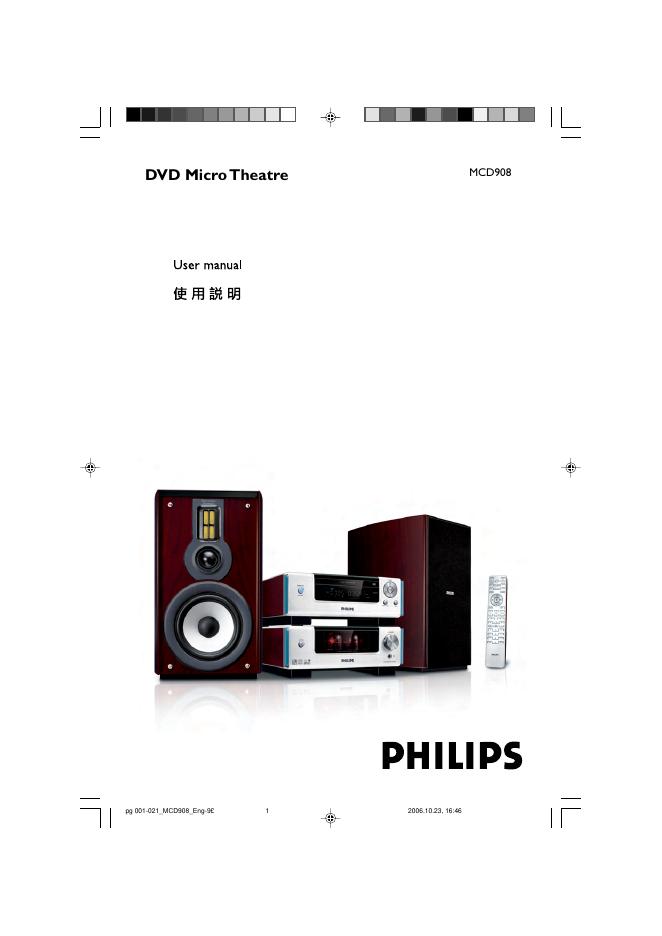 PHILIPS  MCD90 使用说明书