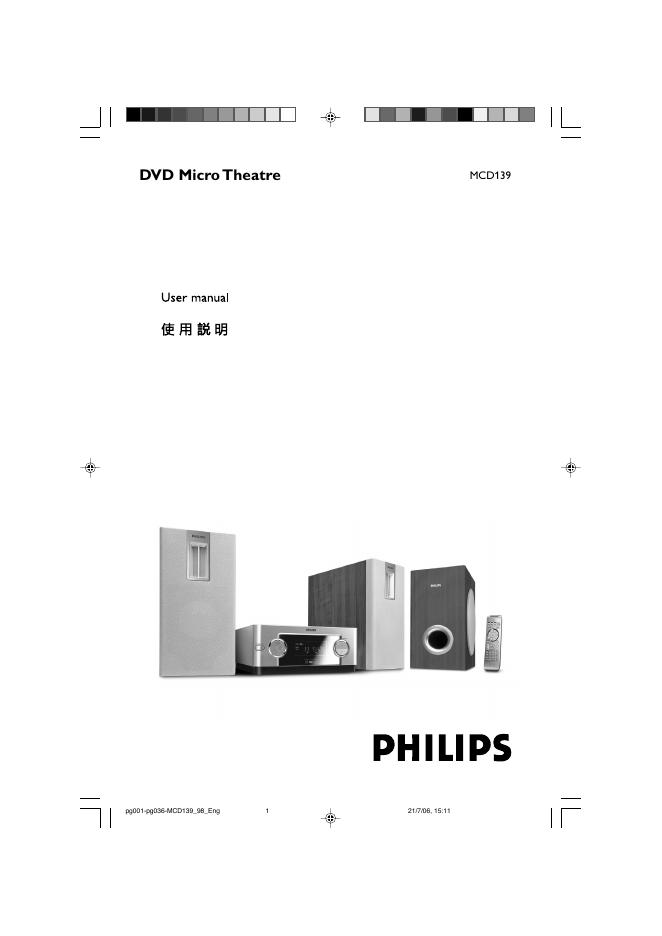 PHILIPS MCD139 DVD Micro Theatre 说明书
