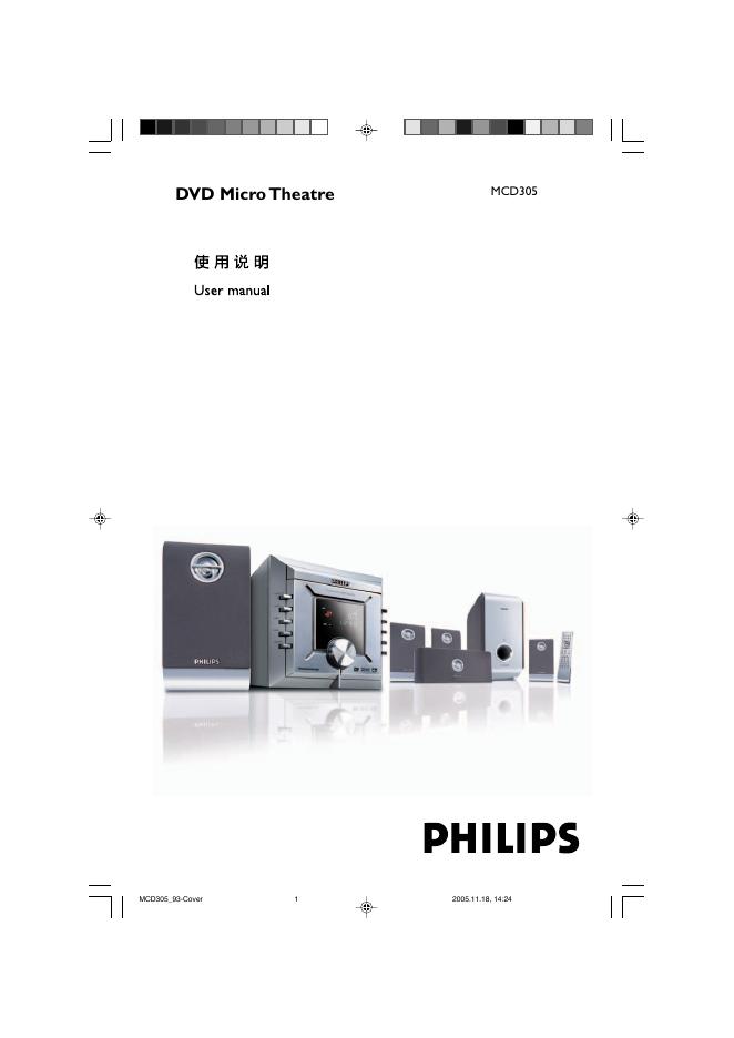 PHILIPS MCD305 DVD Micro Theatre 说明书