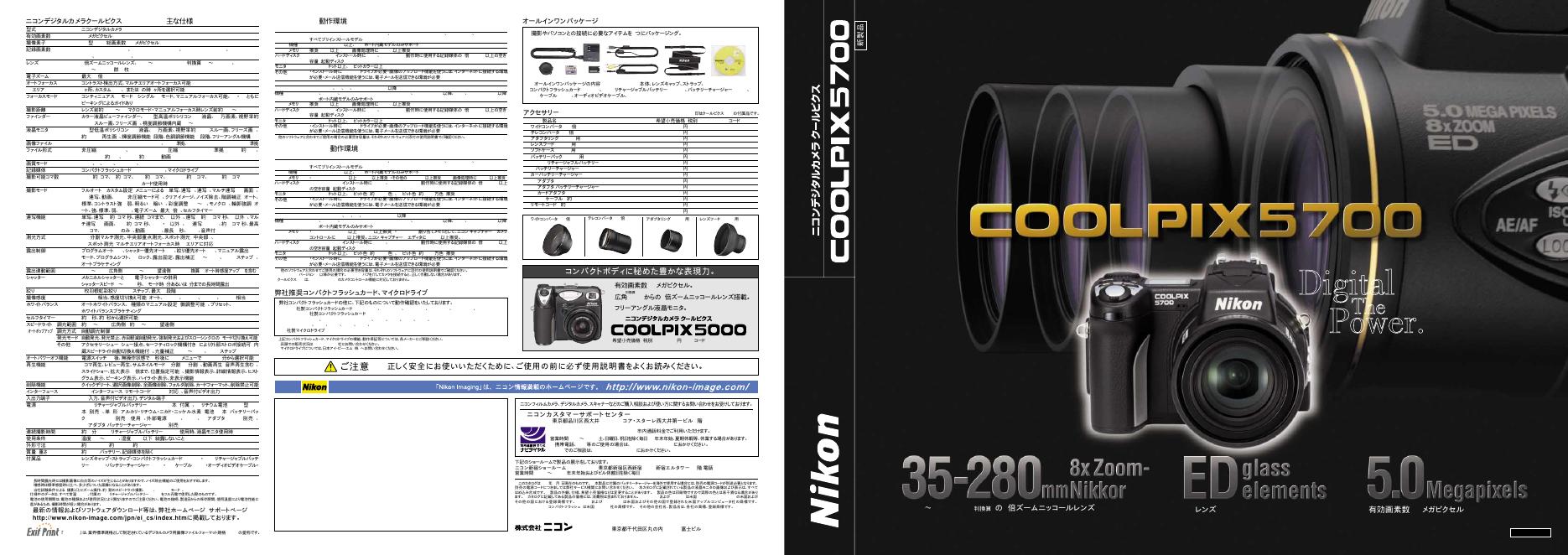 尼康 COOLPIX 5700 说明书