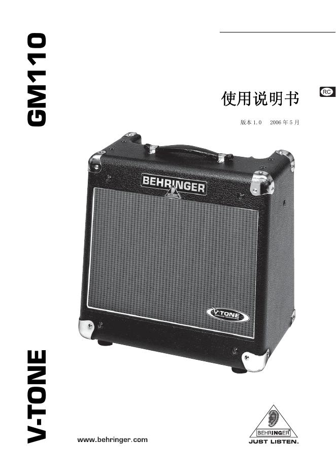 behringer GM110 使用说明书