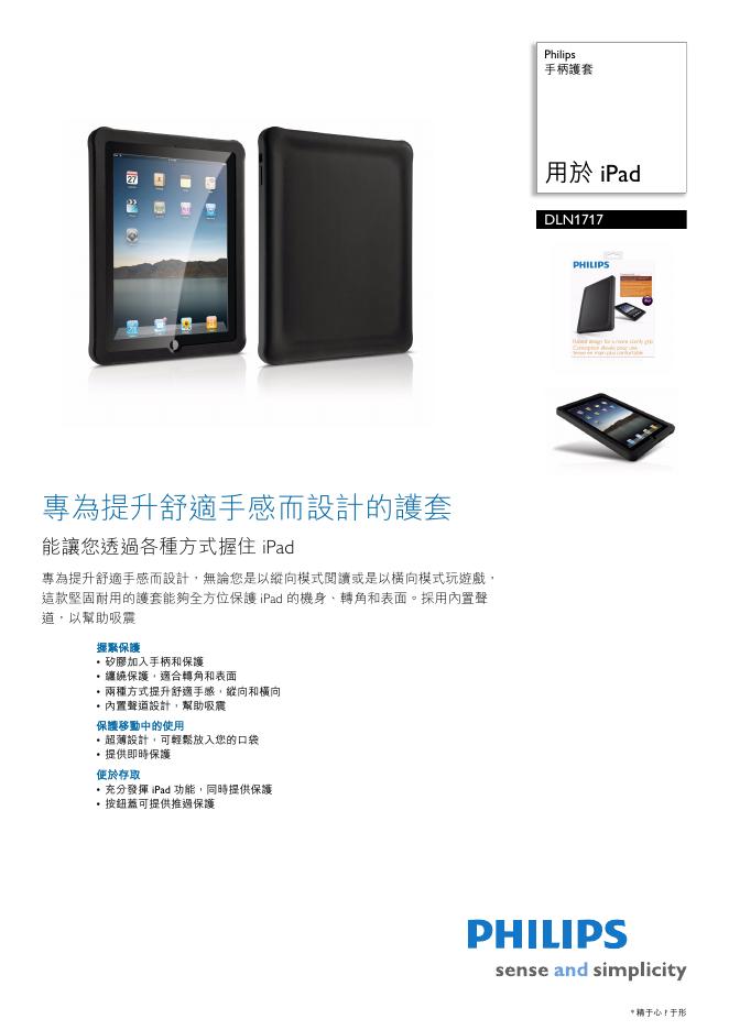 PHILIPS  DLN171 使用说明书