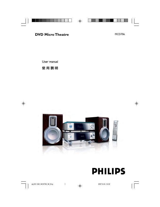 PHILIPS MCD706 使用说明书(1)