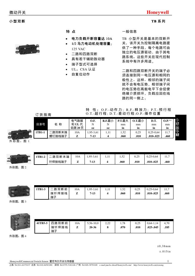 Honeywell TB系列微动开关 说明书