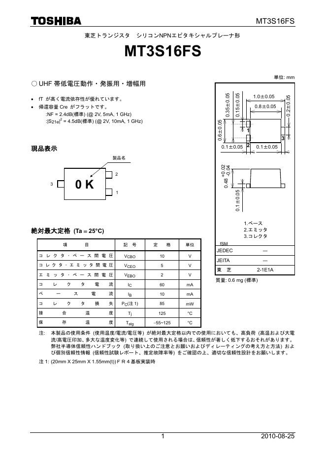 东芝 MT3S16FS 说明书