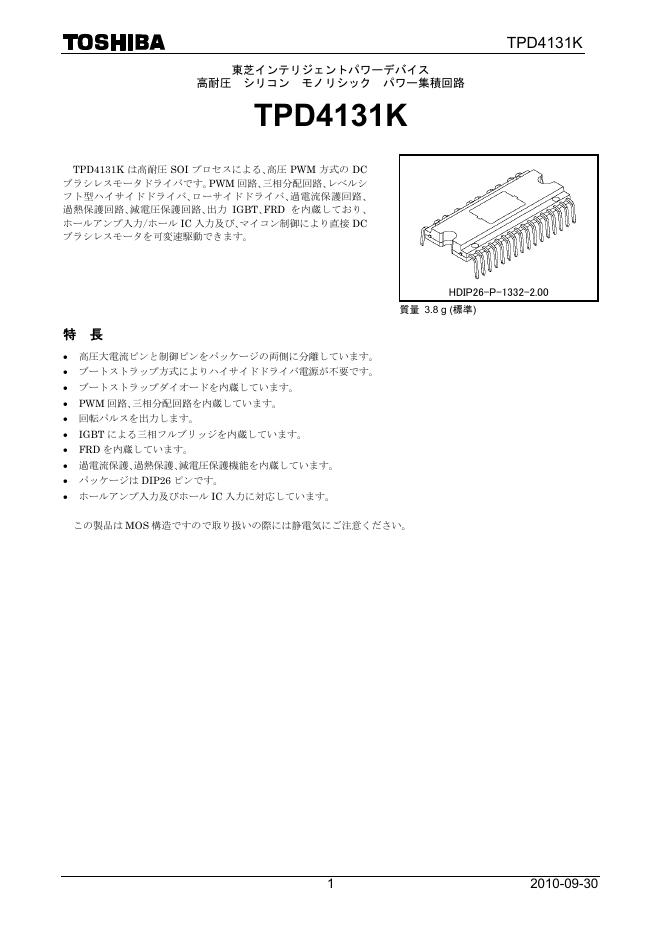 东芝 TPD4131K 说明书