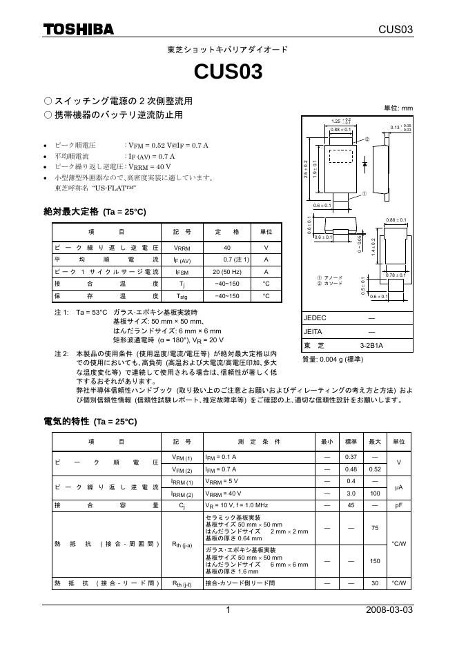 东芝 CUS03  说明书
