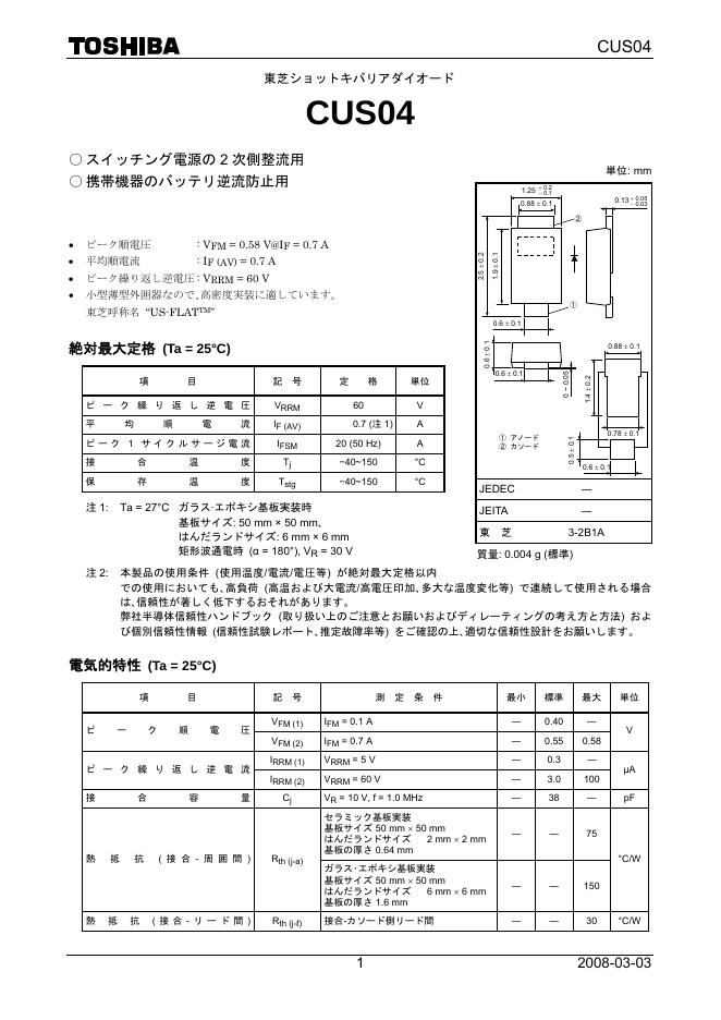 东芝 CUS04 说明书