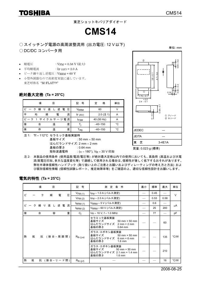 东芝 CMS14 说明书