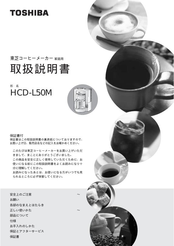 东芝 HCD-L50M 使用说明书