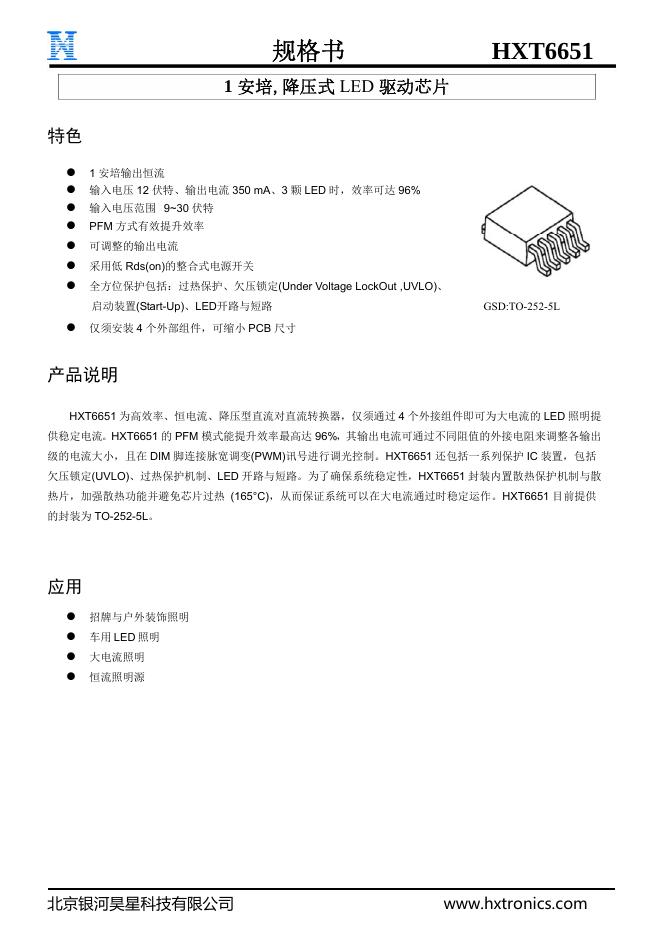 北京银河昊星科技有限公司 HXT6651 安培,降压式 LED 驱动<em>芯片</em> 说明书 海报