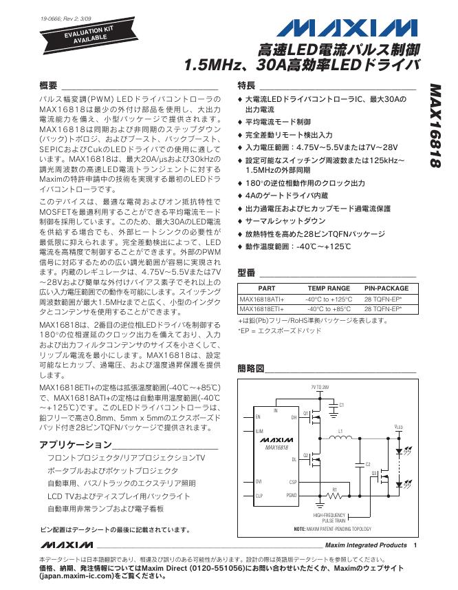 MAXIM MAX16818  说明书