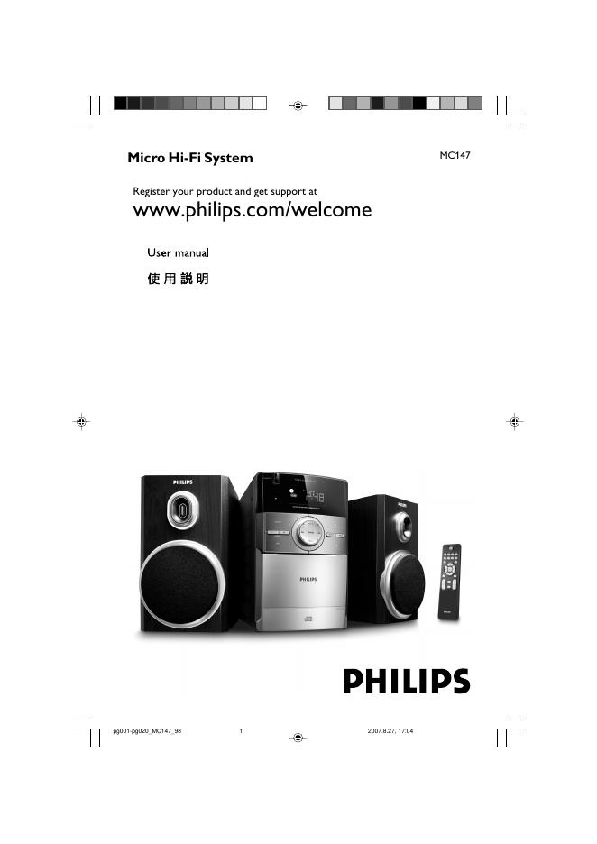 PHILIPS MC147 使用说明书