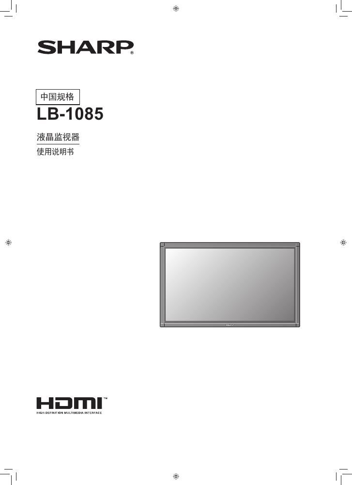 SHARP LB-1085 使用说明书