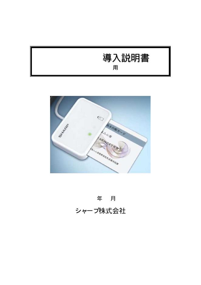 RW-5100 导入说明书