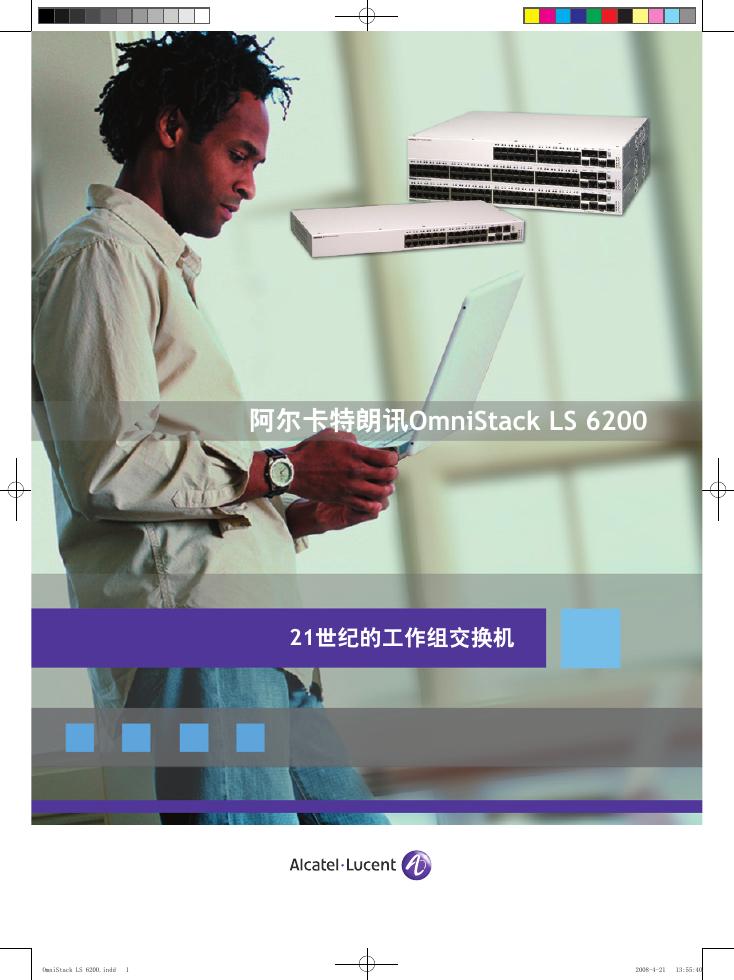阿尔卡特朗讯OmniStack LS 6200 说明书