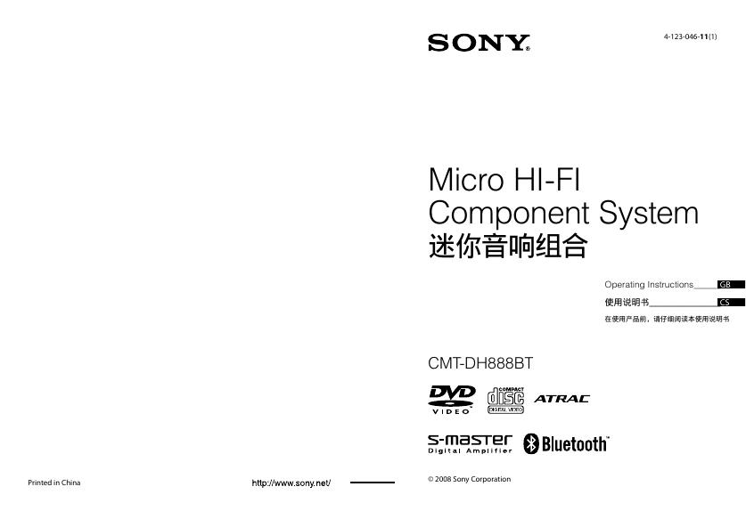 sony micro hi-fi component system 迷你音响组合 说明书