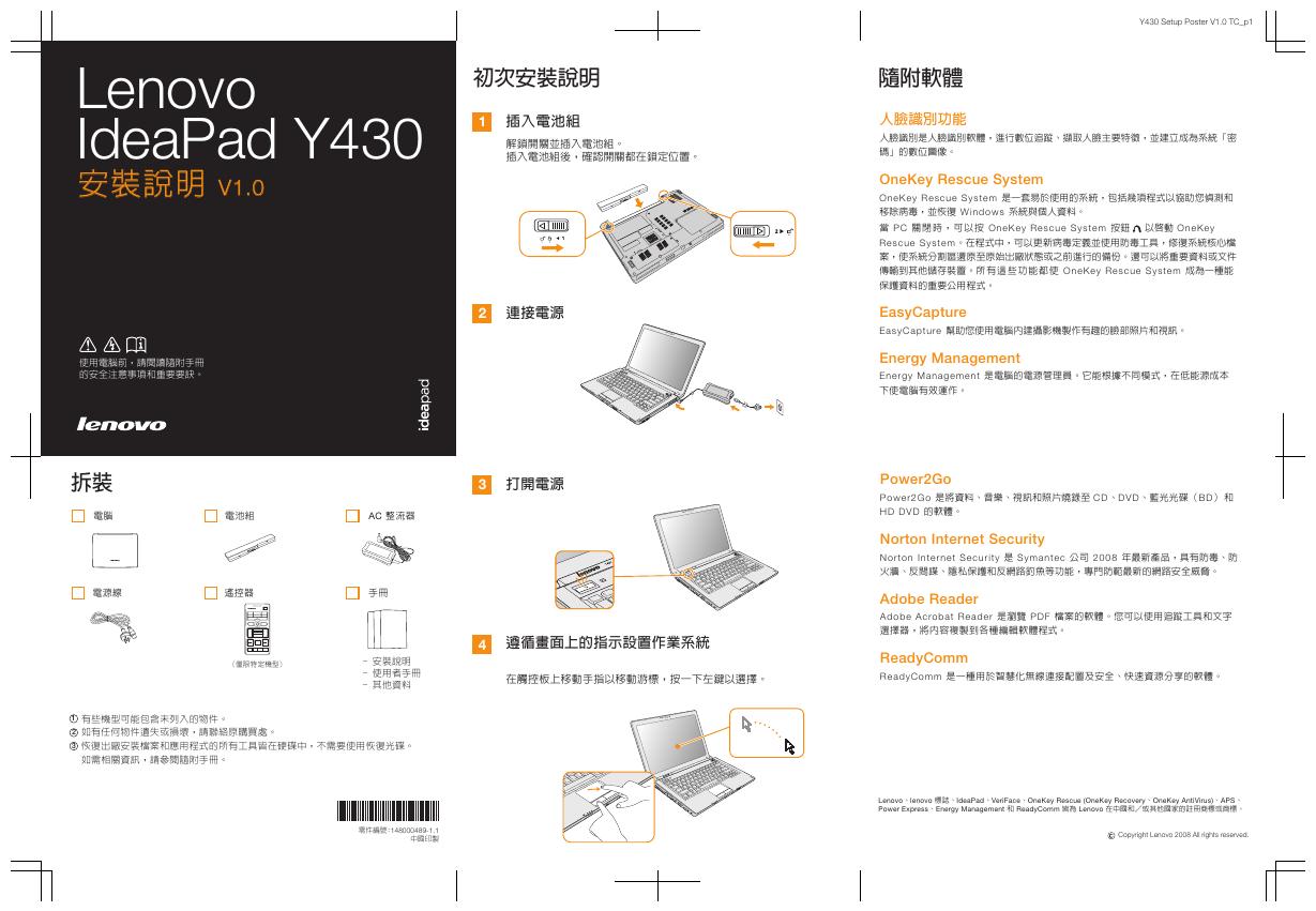 联想 IdeaPad Y430 安装说明