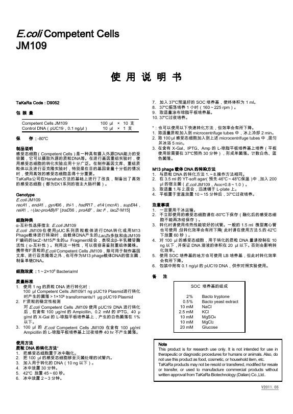 E.coli Competent Cells   JM109  使用说明书