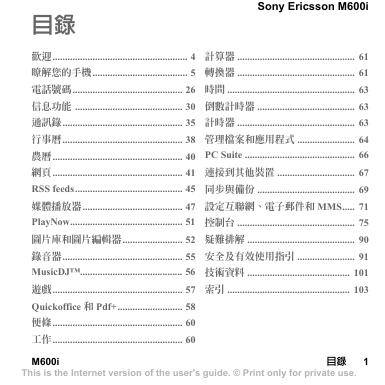 Sony Ericsson M600i 说明书