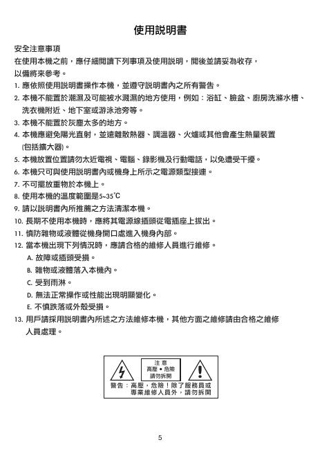 三洋电机  MCD-BT803S手提CD/MP3收音機 说明书
